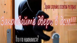 «Крым2020»В ДОМ ЗАШЕЛ ЧУЖАК!!!Кто я по национальности?