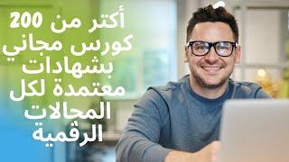 Great Learning|  دورات اونلاين مجانية بشهادات معتمدة من منصة