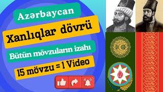 Azərbaycan Xanlıqlar dövrü-Bütün mövzuların izahı | 15 MÖVZU İZAHI = Tək Video