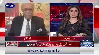 Are Relations Between Pakistan And The US being Reset? Sethi Say Sawal - Najam Sethi