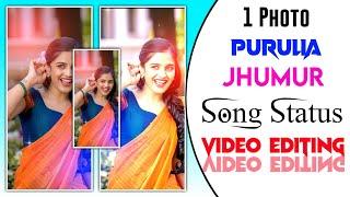 ও গো তোমার বেহাই বিদেশে • Purulia Jhumur Status Editing • Alight Motion Tutorial • Purulia Song