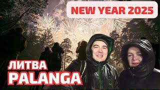 Новый год в ЛИТВЕ. Palanga New year 2025 #palanga #литва