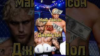 МАЙК ТАЙСОН VS ДЖЕЙК ПОЛ | КОМУ НУЖЕН ЭТОТ БОЙ? #oldmma