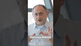 Александр Морозов о демократии.