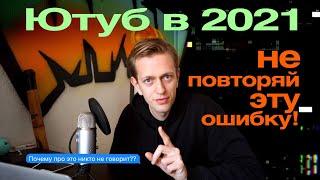 Как раскрутить Ютуб канал в 2022? ГЛАВНЫЙ СЕКРЕТ. Как набрать просмотры? Продвижение YouTube 2022