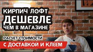 Где купить декоративный кирпич недорого по супер цене у производителя с доставкой в любой город РФ