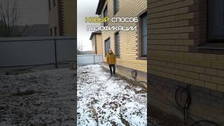 Как СЭКОНОМИТЬ на газификации загородного дома? #строительсводома