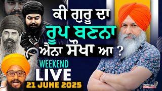 LIVE NOW Radio Virsa Upgrade TV | 21 June 2025