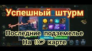 Dungeon & Heroes: Подземелье на 110 карте/классический состав/Подбор шмоток