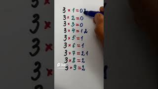 3-ке көбейту.#оңай көбейту#математика #matemática #2-сынып