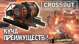 CROSSOUT - Test Fortuna