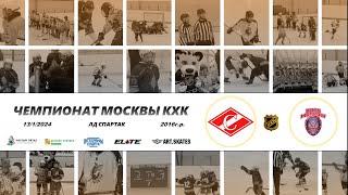 2016 ЧЕМПИОНАТ МОСКВЫ КХК /ХК СПАРТАК 1/ - /ХК РУСЬ 1/