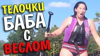 Лучшие Приколы 2017 Апрель Угар телочки падения и неудачи Girl Fails