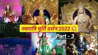 छिंदवाड़ा मूर्ति दर्शन Navratri 2022 Vlog part 3 | abhishek dehariya vlogs | Jai Mata di