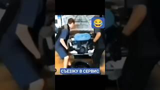 РЖУ НЕ МОГУ #ржака #автоприколы #иж #2126 #ода #вирусные #настроение #шортсы