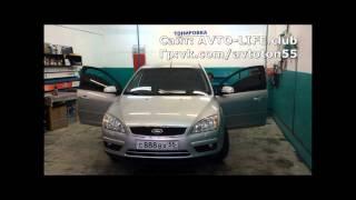 Атоматическая тонировка (2 стекла) Ford Focus 2 в Омске