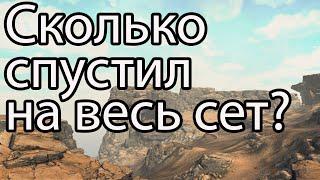 Aion экипировка / Сколько кинаров ушло что бы улучшить весь эквип до +15 в Aion 2022?