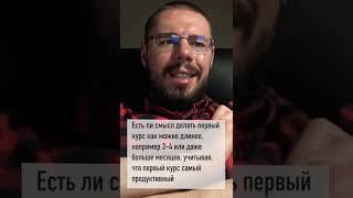 Первый курс стероидов на 4 месяца