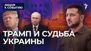 Условия окончания войны в Украине: заморозка линии фронта и отказ от вступления в НАТО?