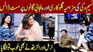 Naseem Vicky's Comedy Singing And Dancing To Punjabi Songs | Taron Sey Karen Batain | TSKB | GNN