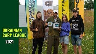 Карповый турнир - фестиваль | Ukrainian Carp League | Трофейное озеро Кричевичи | Fishing с MAXIMUM