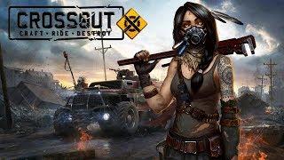 Crossout - Потею в хард сезоне (беру в пати)