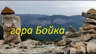 Гора Бойка