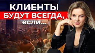 Правила привлечения, удержания, возвращения КЛИЕНТОВ за 10 минут. Четыре этапа маркетинга