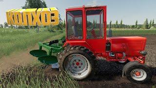 Farming Simulator 19 /// Т 25 ПЛН 2-35 пашем огород /// farming simulator 2021