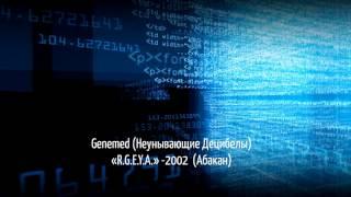 Genemed «Неунывающие Децибелы» - "R.G.E.Y.A." (Абакан, 2002)