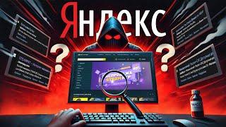 Магазины СТИМ ИГР, которые РЕКЛАМИРУЕТ ЯНДЕКС! - ПРОВЕРКА YANDEX РЕКЛАМЫ | СТИМ ИГРЫ, КЛЮЧИ!