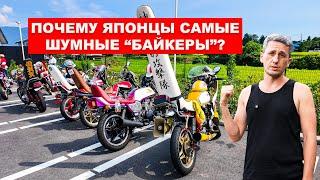 Почему японцы самые шумные "Байкеры"? Такие мотоциклы это мечта!