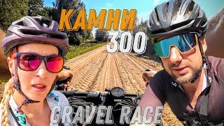 Камни 300 Gravel race.  В формате байкпакинг за два дня.