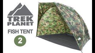 Тент палатка для рыбалки Trek Planet Fish Tent 2