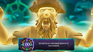 ВЕСЬ ПУТЬ К 1000 АФИНЕ || КАК Я ВЗЯЛ 1000 УРОВЕНЬ НА ХРАНИТЕЛЯХ || SEA OF THIEVES