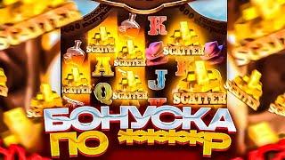 ПОКУПАЮ КАЖДУЮ БОНУСКУ В 2 РАЗА ДОРОЖЕ В СЛОТЕ WILD BOUNTY SHOWDOWN !!! ШОУДАВН ЗАНОСЫ НЕДЕЛИ !!!