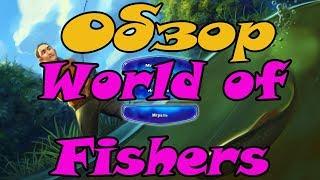 Видео обзор игры World of Fishers