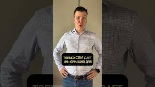 Фишки CRM Битрикс24 о которых ты точно не знал #crm  #бизнес #автоматизация #маркетинг