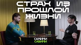 Что скрывается за нашими страхами (и как с ними бороться)