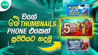 How to make pro thumbnails on mobile | Sinhala |