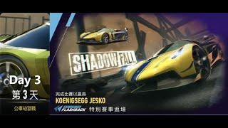 Koenigsegg Jesko | shadow fall | Need For Speed: No Limits | Day 3