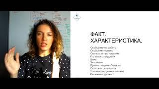 Как презентовать себя за 3 минуты