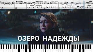 Озеро надежды (OST Лёд) Алла Пугачева & Игорь Николаев (на пианино + ноты)