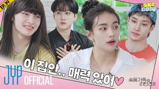 추석특집 : 슼둥가족 리턴즈 (CHUSEOK SPECIAL : SKZ Family Returns) #1｜[SKZ CODE] Ep.39