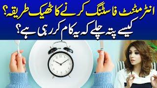 Intermittent Fasting: The Right Way to Start & Succeed | Dr Sahar Chawla