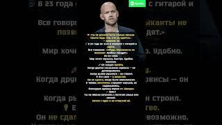 Даниэль Эк: Сделай музыку свободной — и мир тебя услышит