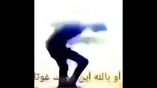 dudes humping set to whimsical jungle forest type beat arabic text