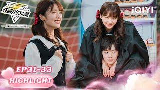HIGHLIGHT:Shen Yue finally became CRUSH's GF The end chapter | The Comic Bang | iQIYI Romance