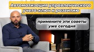 Сила автоматизации: ключ к развитию бизнеса в 2023 году