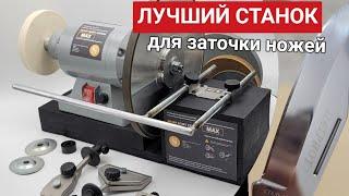 Станок для заточки ножей с регулировкой оборотов